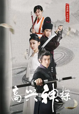 十八岁勿进