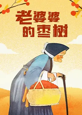 我的团长我的团全集免费观看