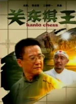 大战尼姑在线观看免费播放国语