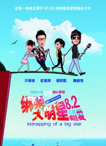 俺也操