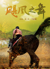 播放黄色影片