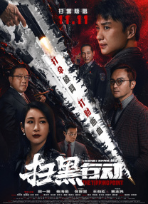 福利电影免费在线观看